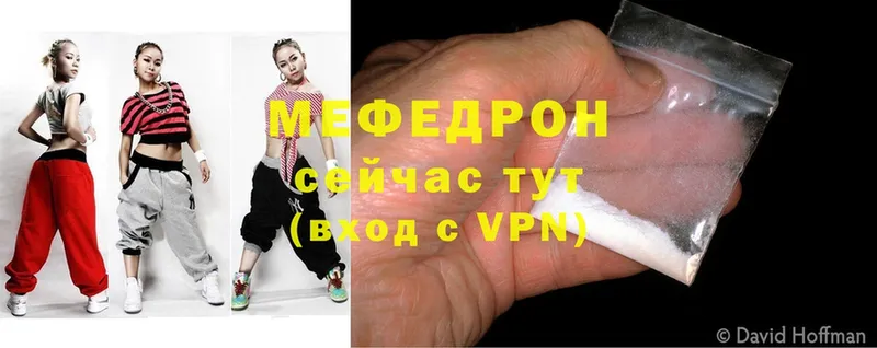 Мефедрон VHQ  Краснотурьинск 