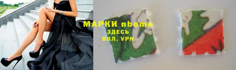 Марки NBOMe 1,8мг  Краснотурьинск 